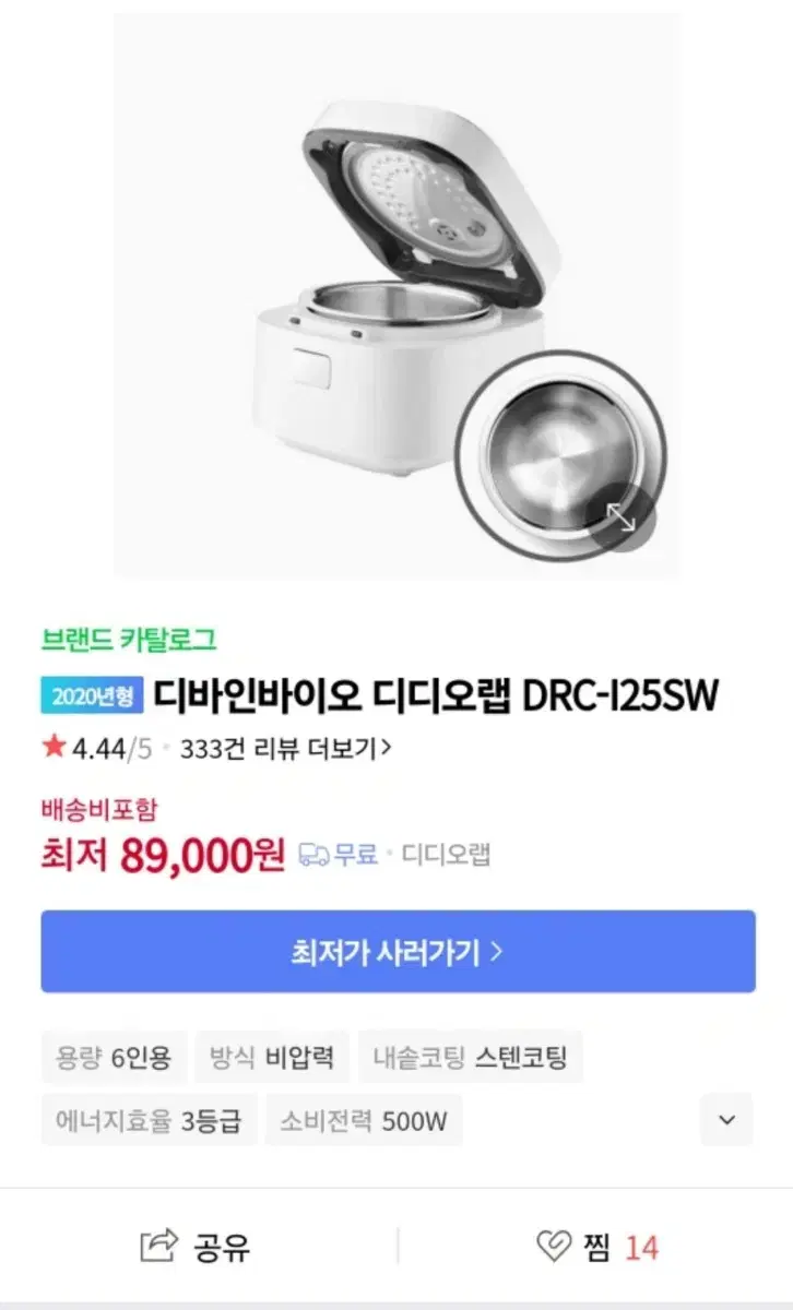 (미개봉) 디디오랩 밥솥 판매합니다