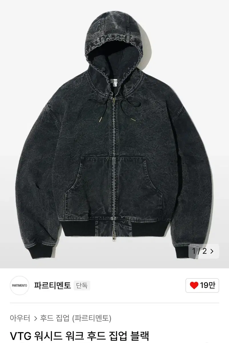 [New] Partimento Hooded Zip-up M