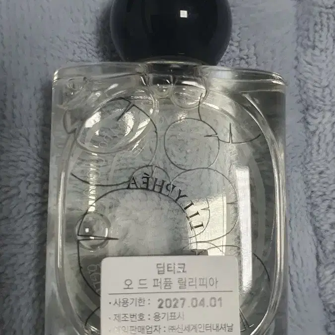 딥티크 레제썽스 릴리피아 10ml 향수 새제품 팝니다(국문택o)