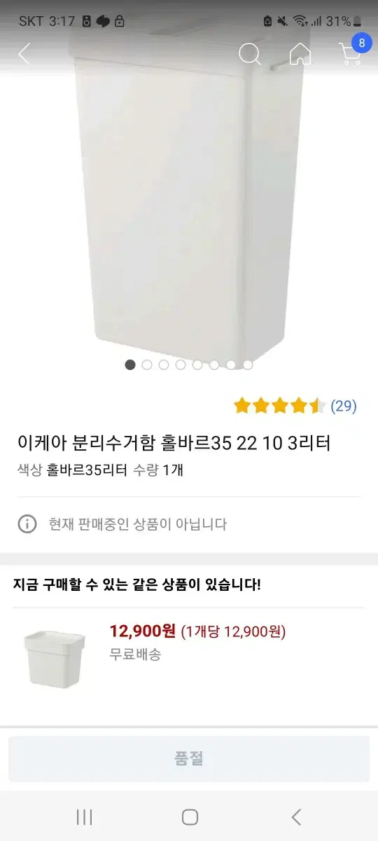 이케아 빨래통