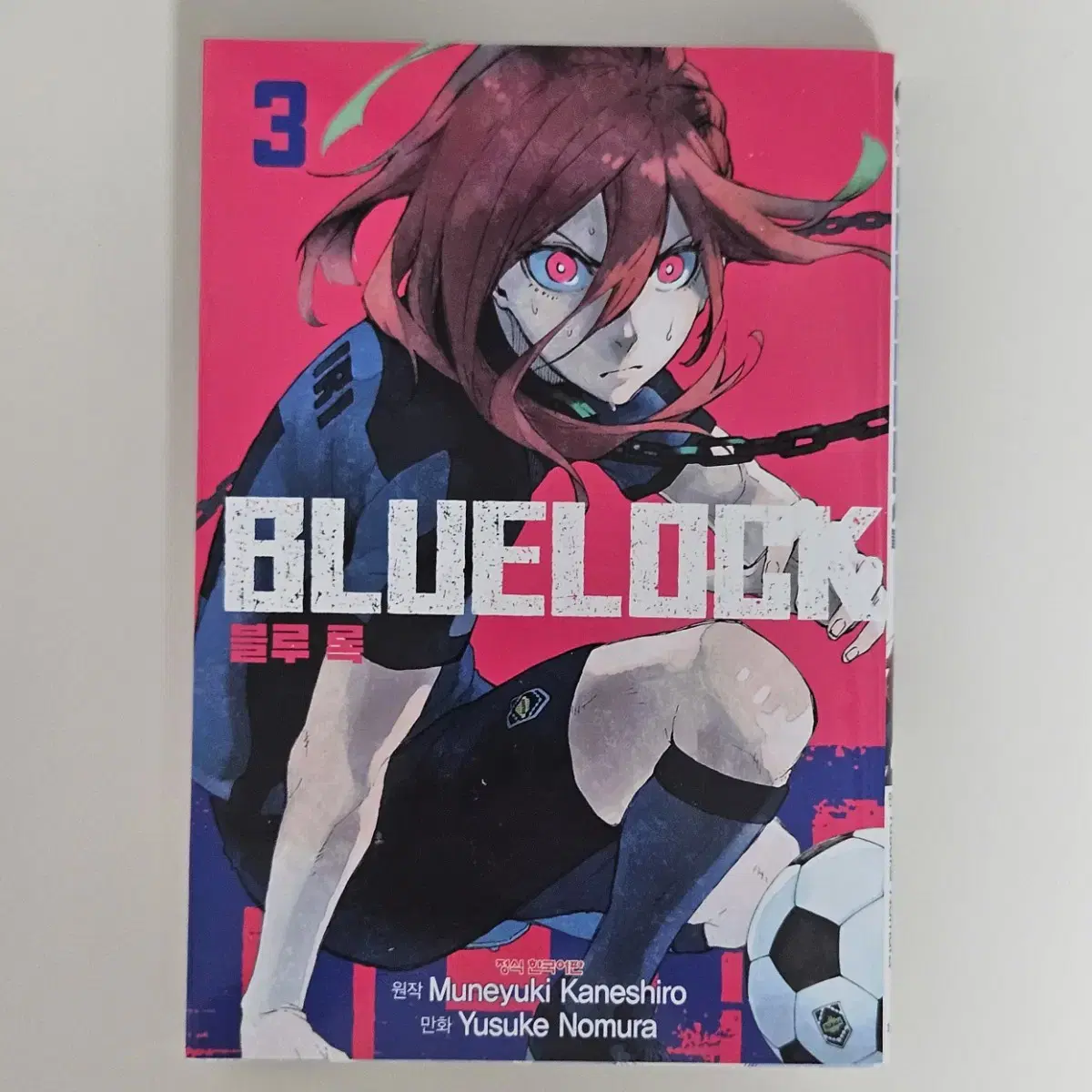 BLUELOCK Comic Book Vol. 3 sell wts