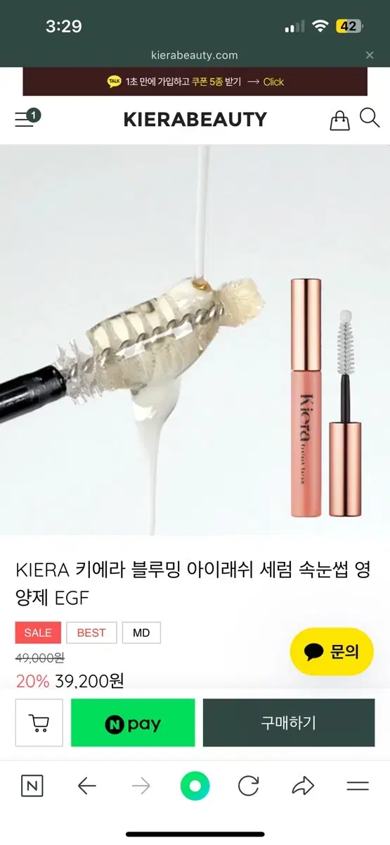 키에라 블루밍 아이래쉬 세럼 속눈썹 영양제 투명