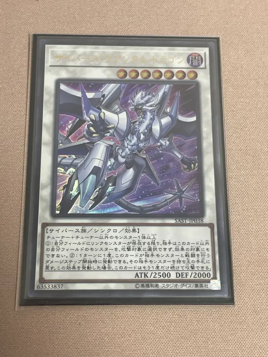 Cybers Quantum Dragon (Ilpan Ule). Yu-Gi-Oh