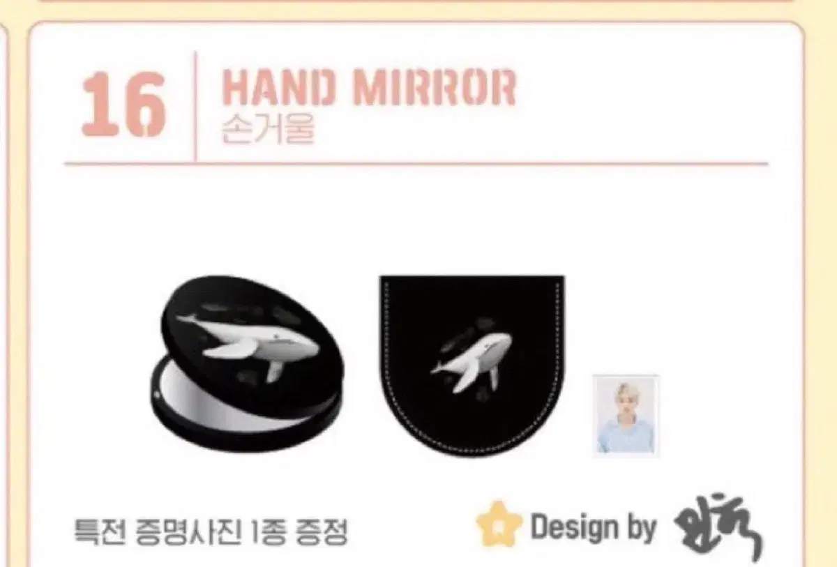 monsta x minhyuk fan con md whale mirror(증사x)(포장x)