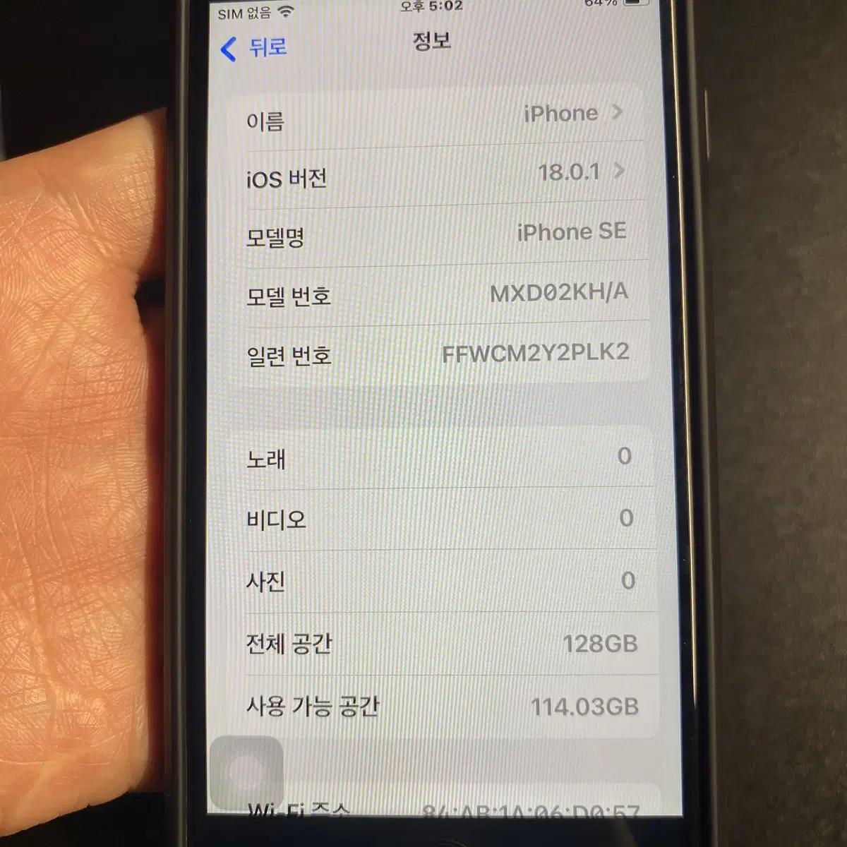아이폰 SE2 128G 블랙 액정/외관S급 홈버튼고장
