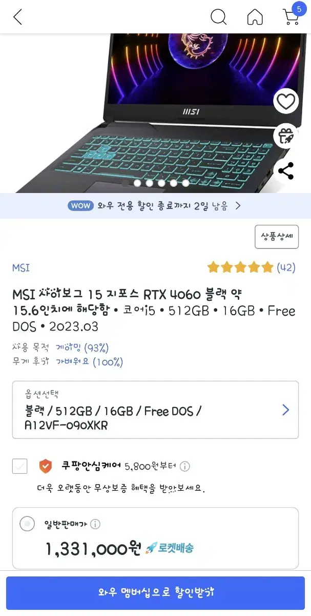 MSI 사이보그 RTX4060 게이밍노트북팝니다(내용수정)