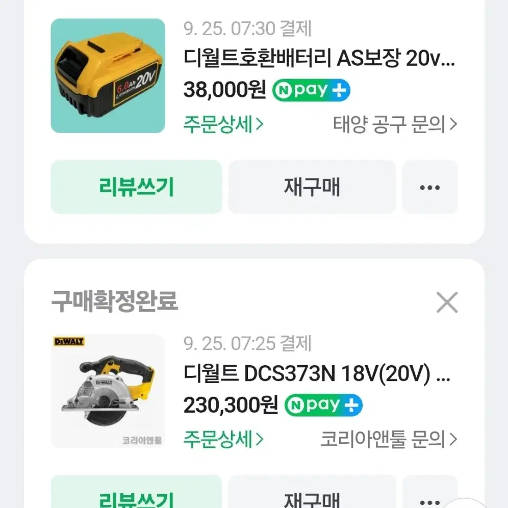 디월트 메탈 커터