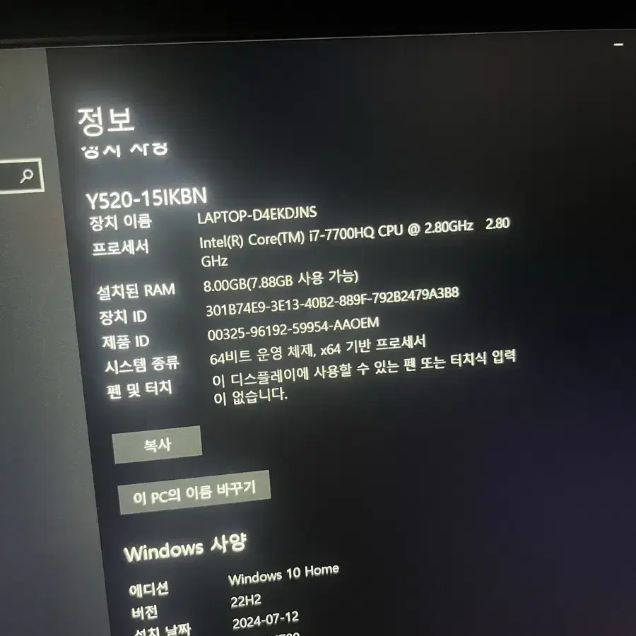 Lenovo Y520 게이밍노트북  판매해용