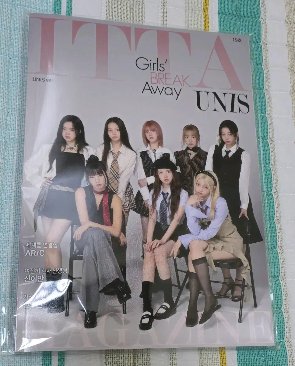 미개봉)유니스 잇다 매거진 itta magazine 잡지 판매해용!