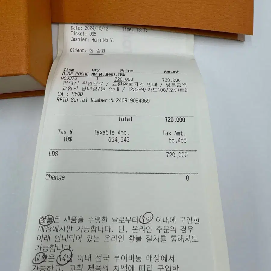 백화점판 새상품급 루이비통 오거나이저 지갑