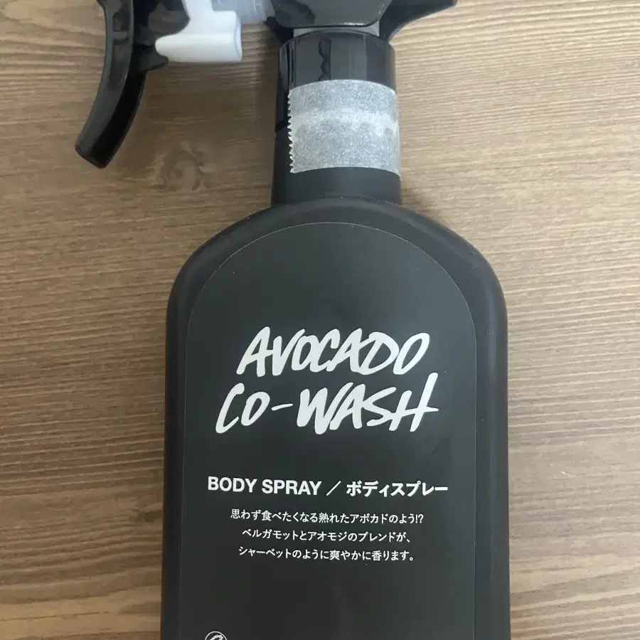 Lush 바디스프레이