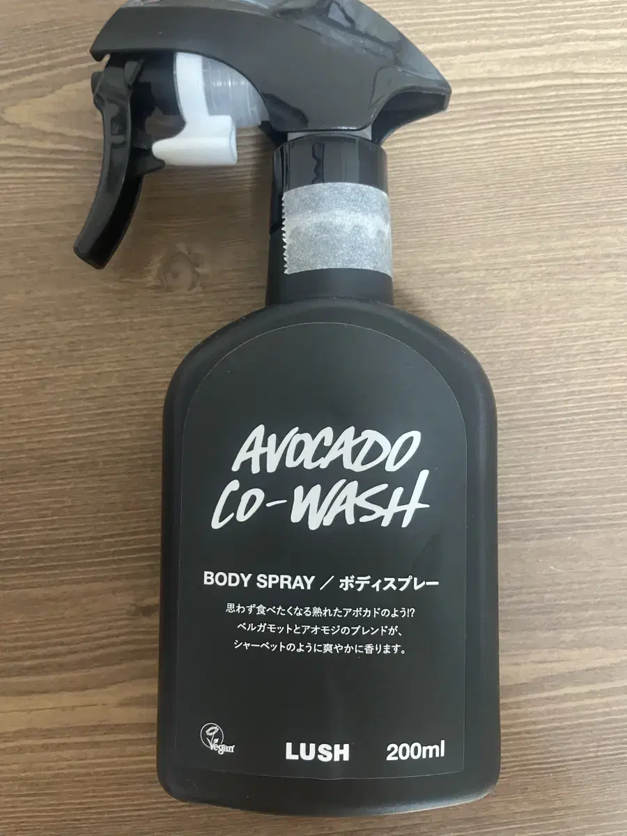 Lush 바디스프레이