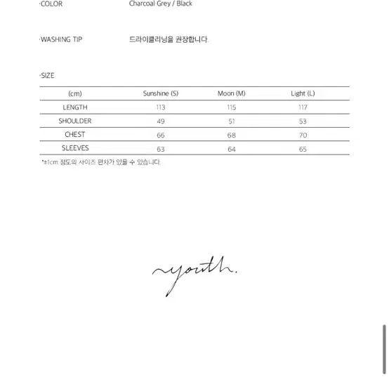 유스 Youth 오버사이즈드 박스 코트 M사이즈