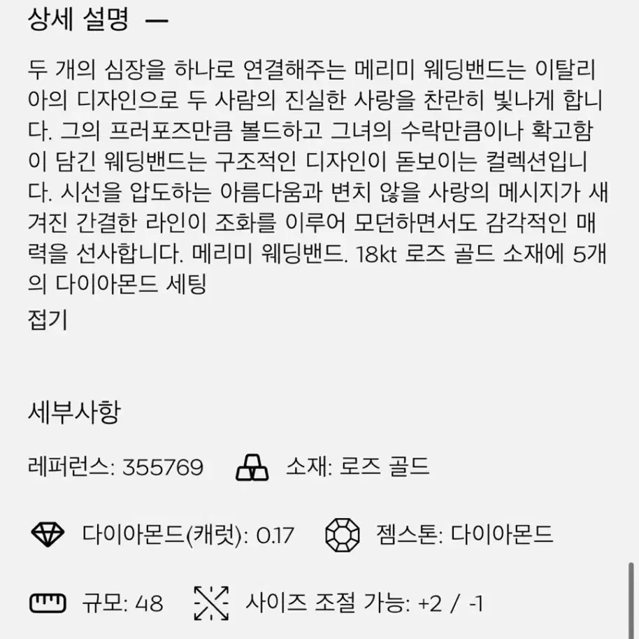 새상품) 불가리 메리미 링 반지