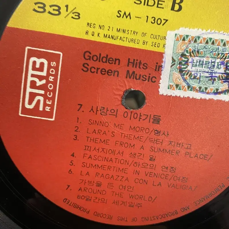 GOLDEN HITS IN SCREEN LP / AA2294