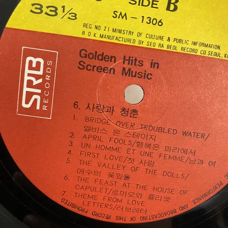 GOLDEN HITS IN SCREEN LP / AA2297