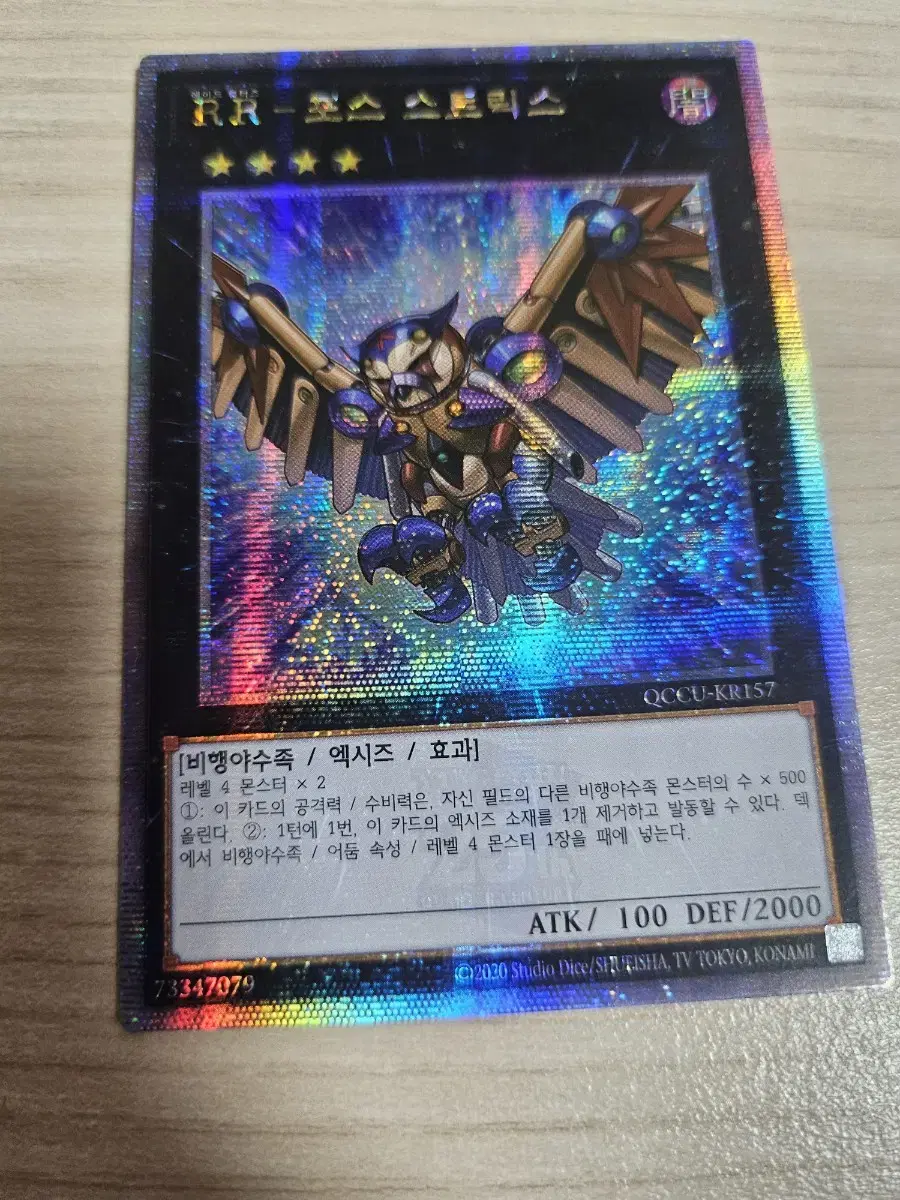 Yu-Gi-Oh kard RR-Fostrix QC Secret Rar