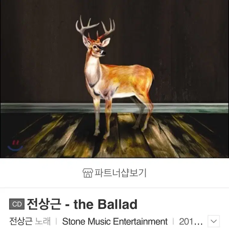 구매] 전상근 싱글앨범 The Ballad