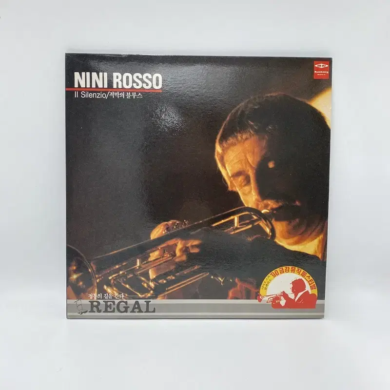 NINI ROSSO  LP / AA2303