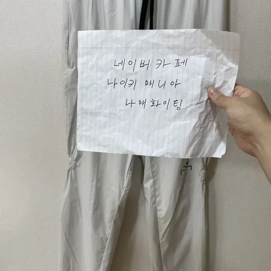 [m] 나이키 x 어콜드월 ACW 테크니컬 팬츠