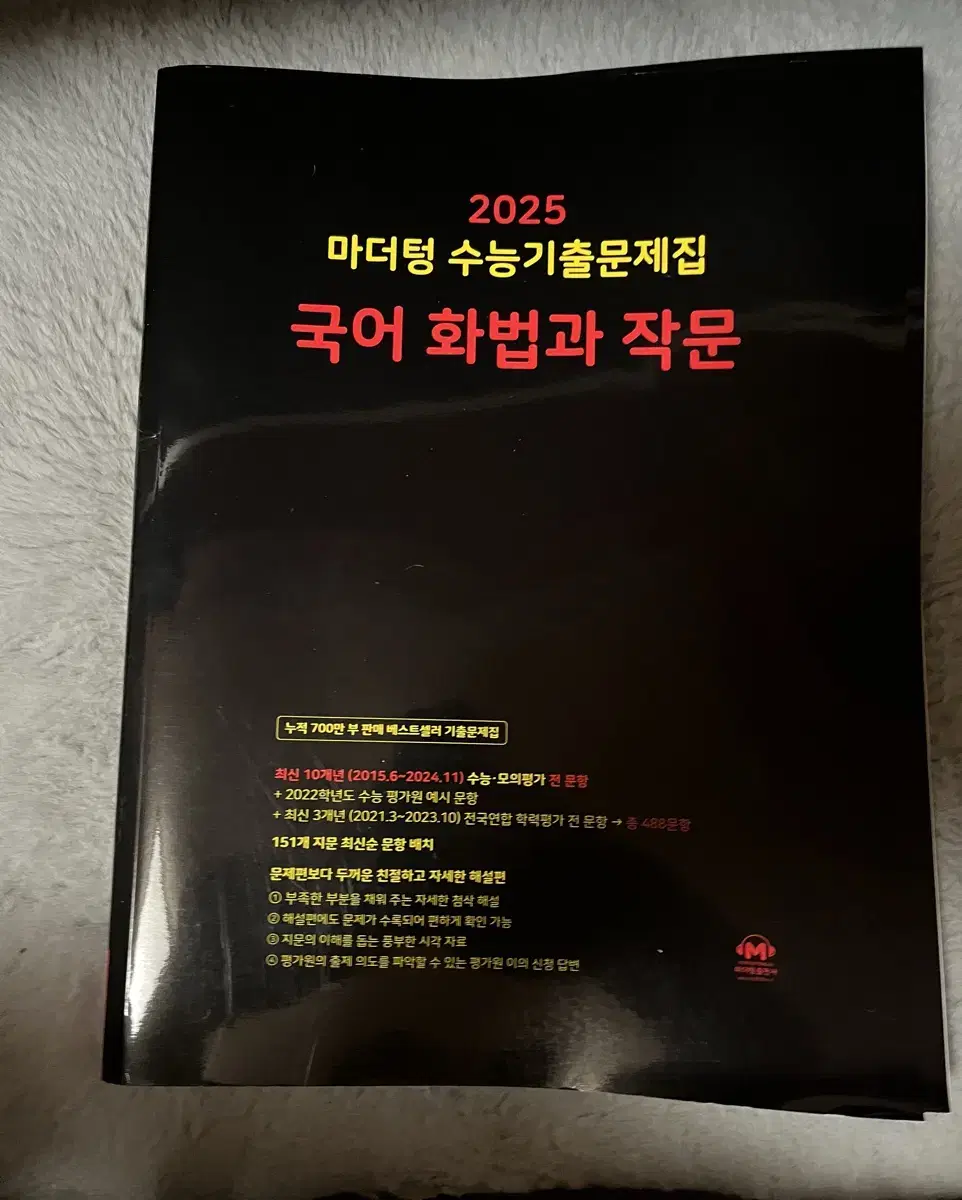 마더텅화작,매3비/문,나쁜국어독해기술,수특문학,윤혜정 나비효과 입문편/워