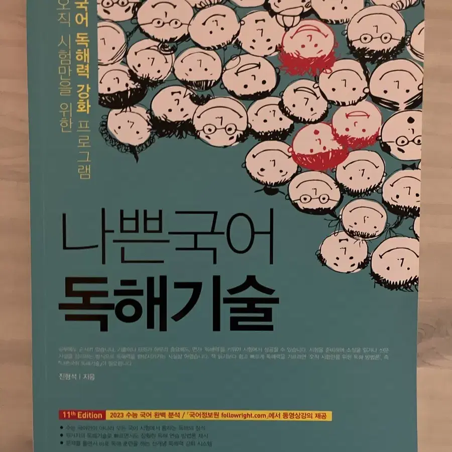 마더텅화작,매3비/문,나쁜국어독해기술,수특문학,윤혜정 나비효과 입문편/워