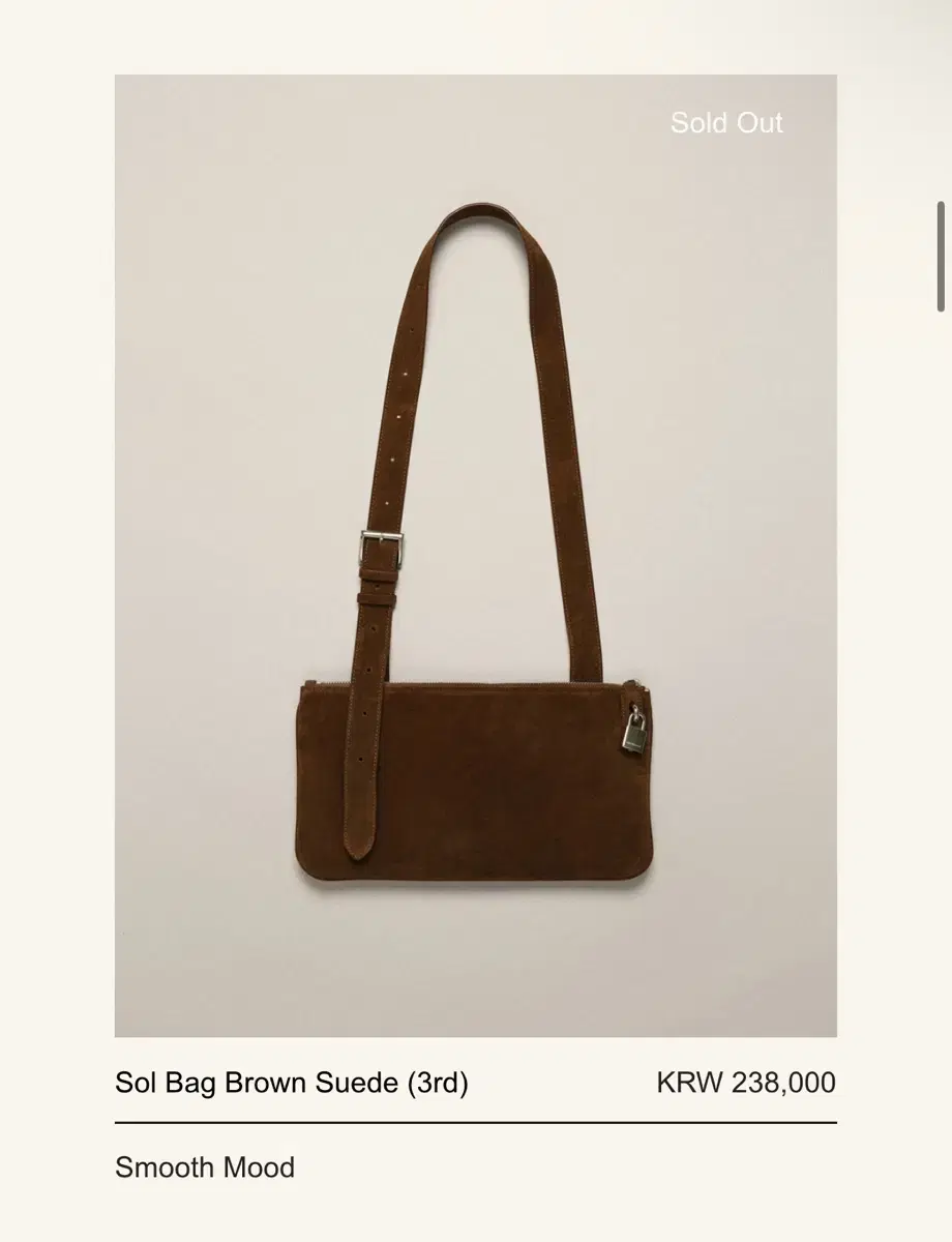 Sol Bag Brown Suede 스무드무드 솔백 브라운스웨이드