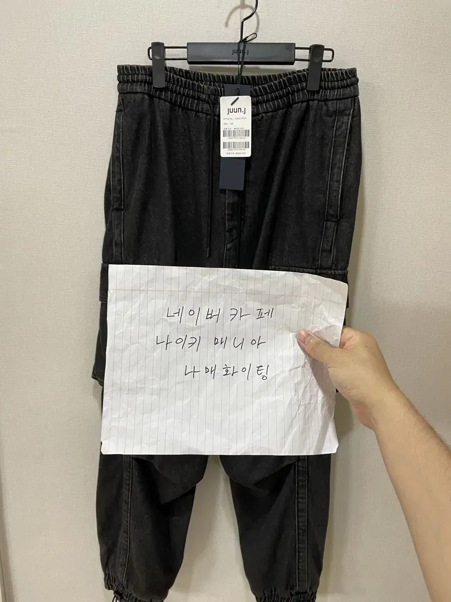 [46] Junji JUUNJ Wide Black and Blue Jogger Pants