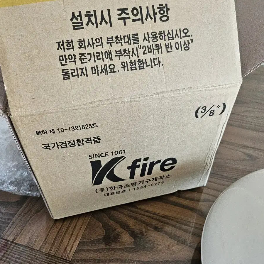 분사식 자동확산 소화기