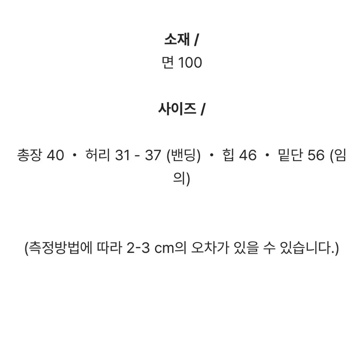 애니웨이썸머-아델 펀칭 스커트