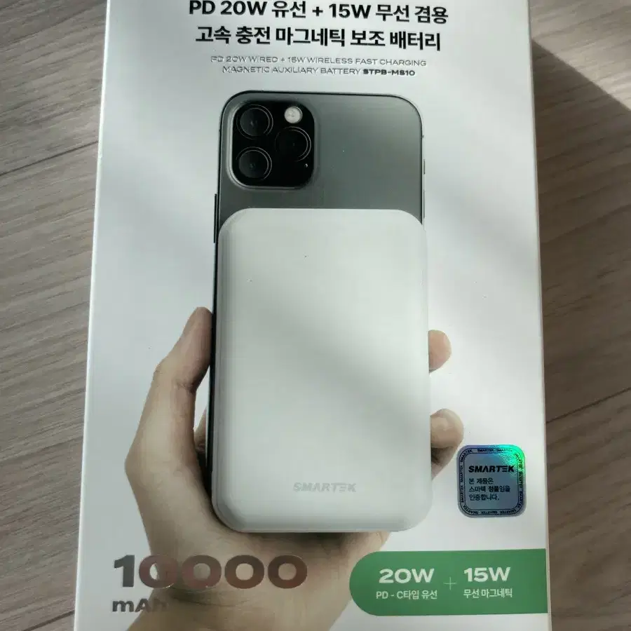 스마텍 10000mAh 애플 아이폰 맥세이프 마그네틱 유무선 초고속충전