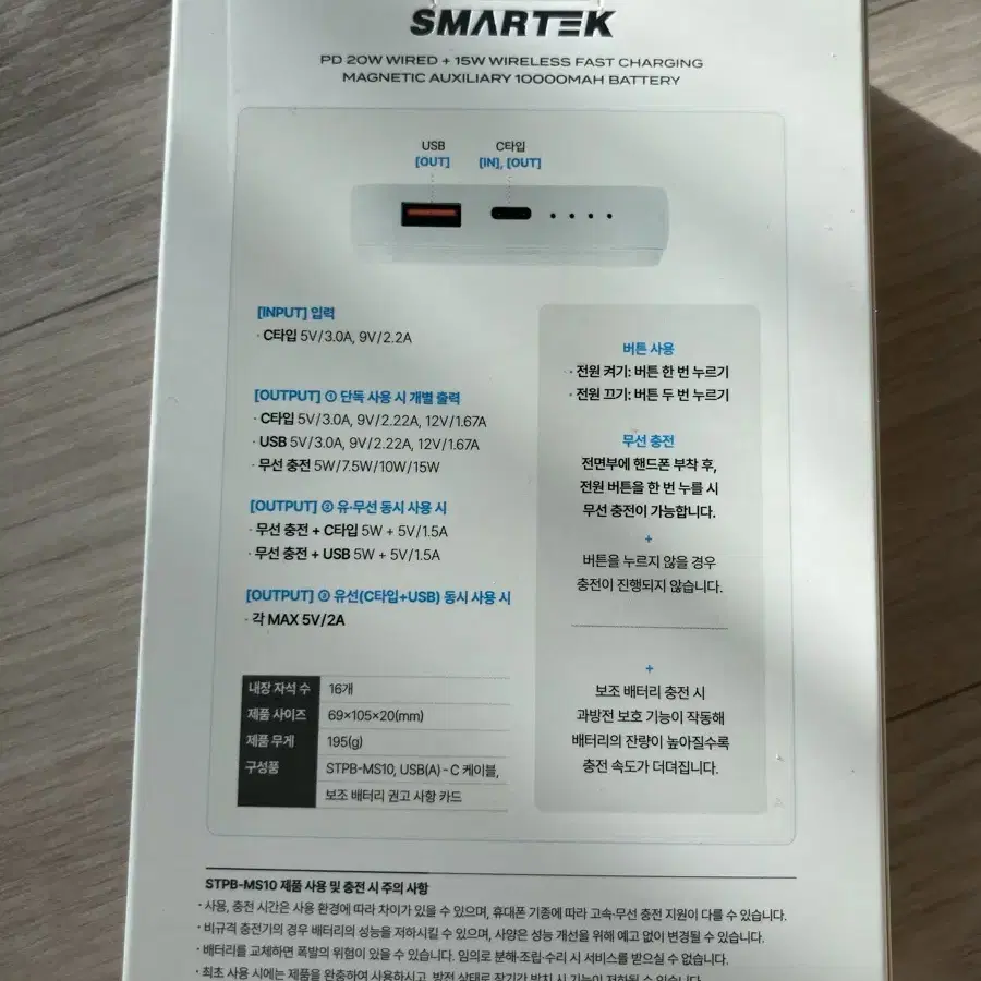 스마텍 10000mAh 애플 아이폰 맥세이프 마그네틱 유무선 초고속충전