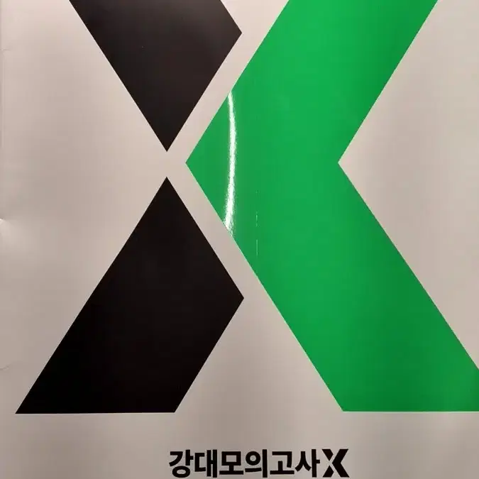 2025 강대x 수학 시즌2 4회분