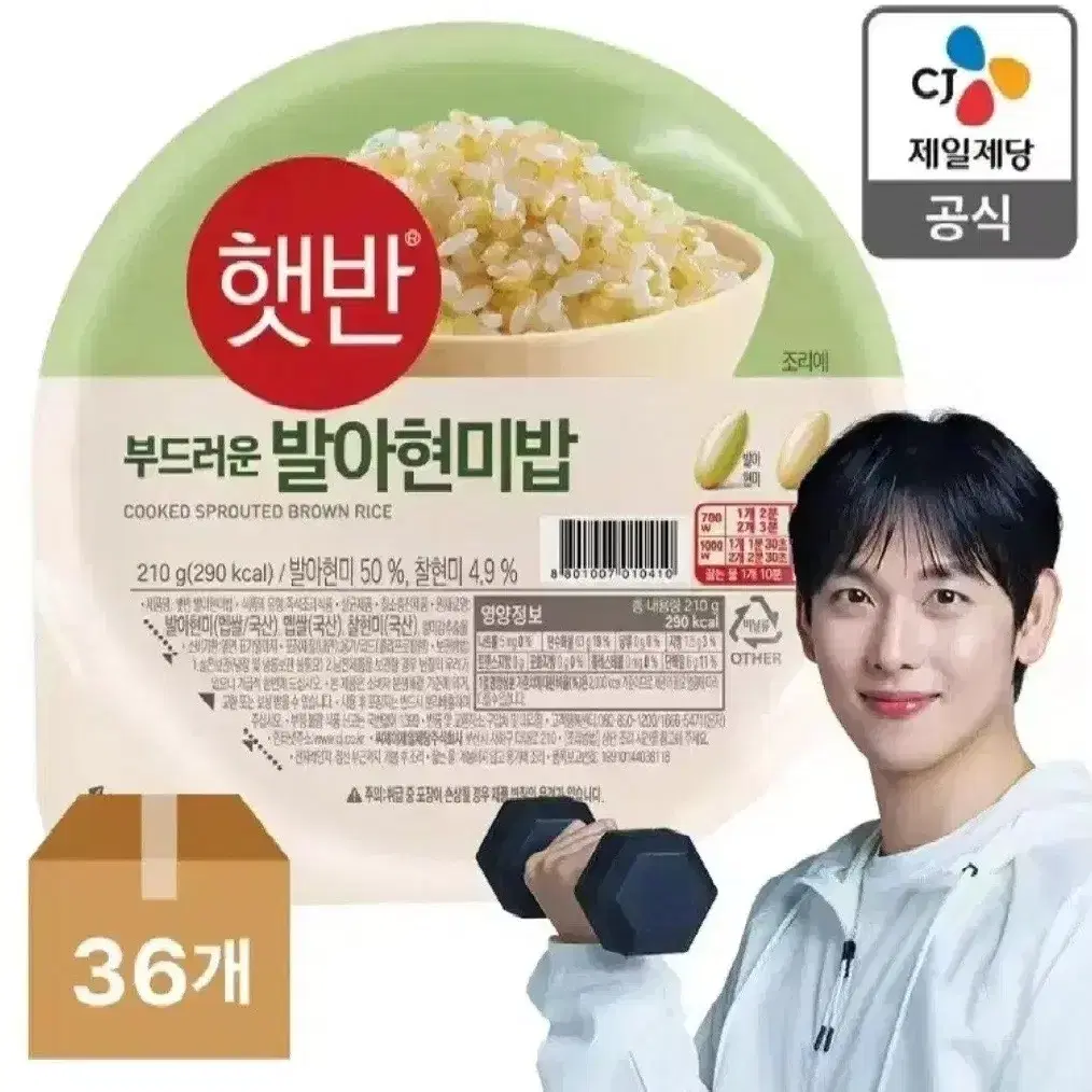 무료배송 햇반 발아현미밥210GX72개 36개X2박스36개기준34900원