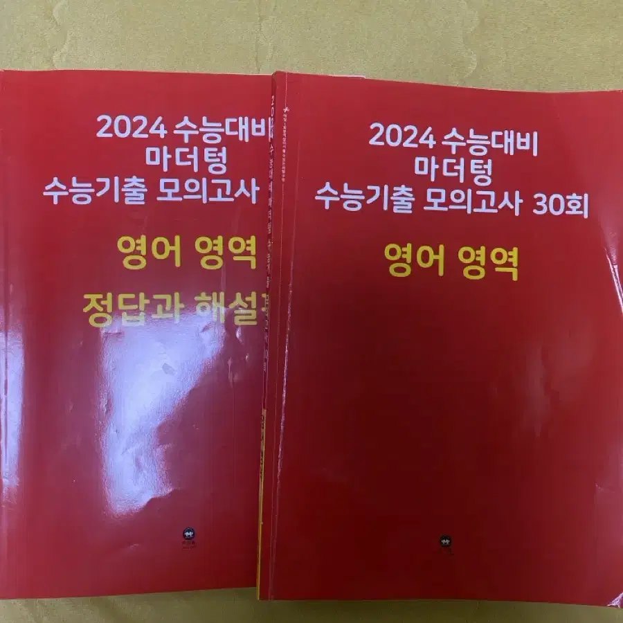 2024 마더텅 수능기출 모의고사 30회