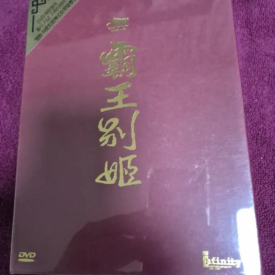 (dvd)영화 패왕별희