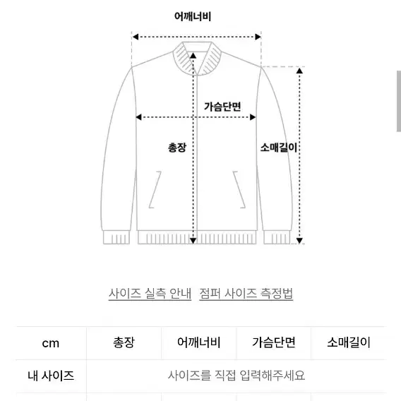 VTWO 브이투 야구점퍼 팝니다