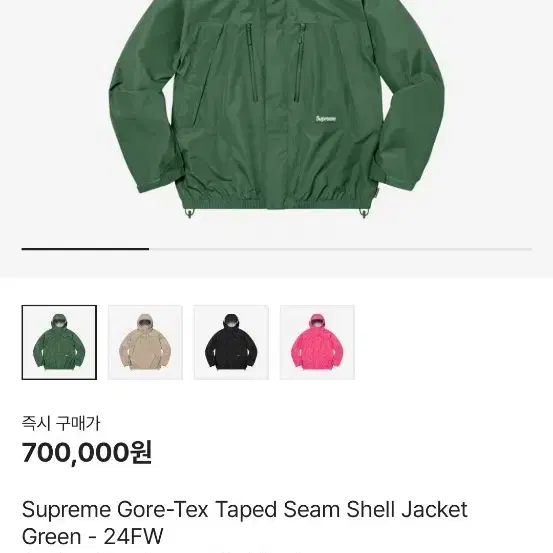 Supreme 고어텍스 자켓 S