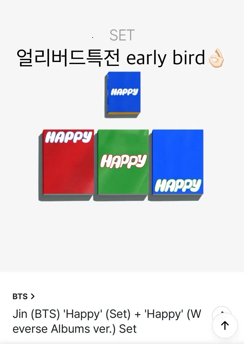 Early BirdO) jin album HAPPY album Set