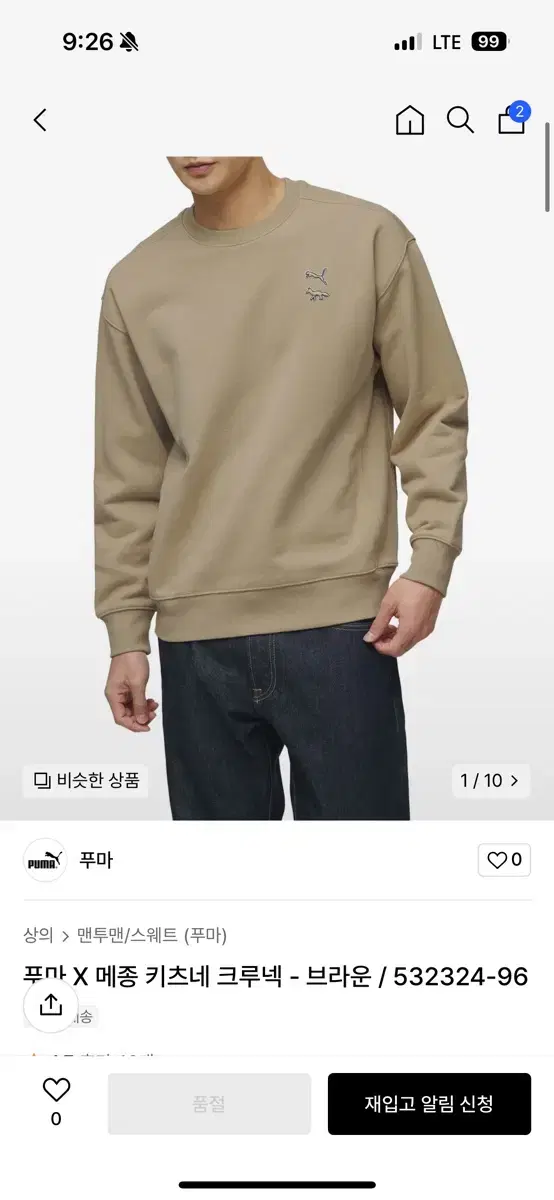 정가159,000원 품절상품 메종키츠네 X 퓨마 콜라보 맨투맨 정품 상태