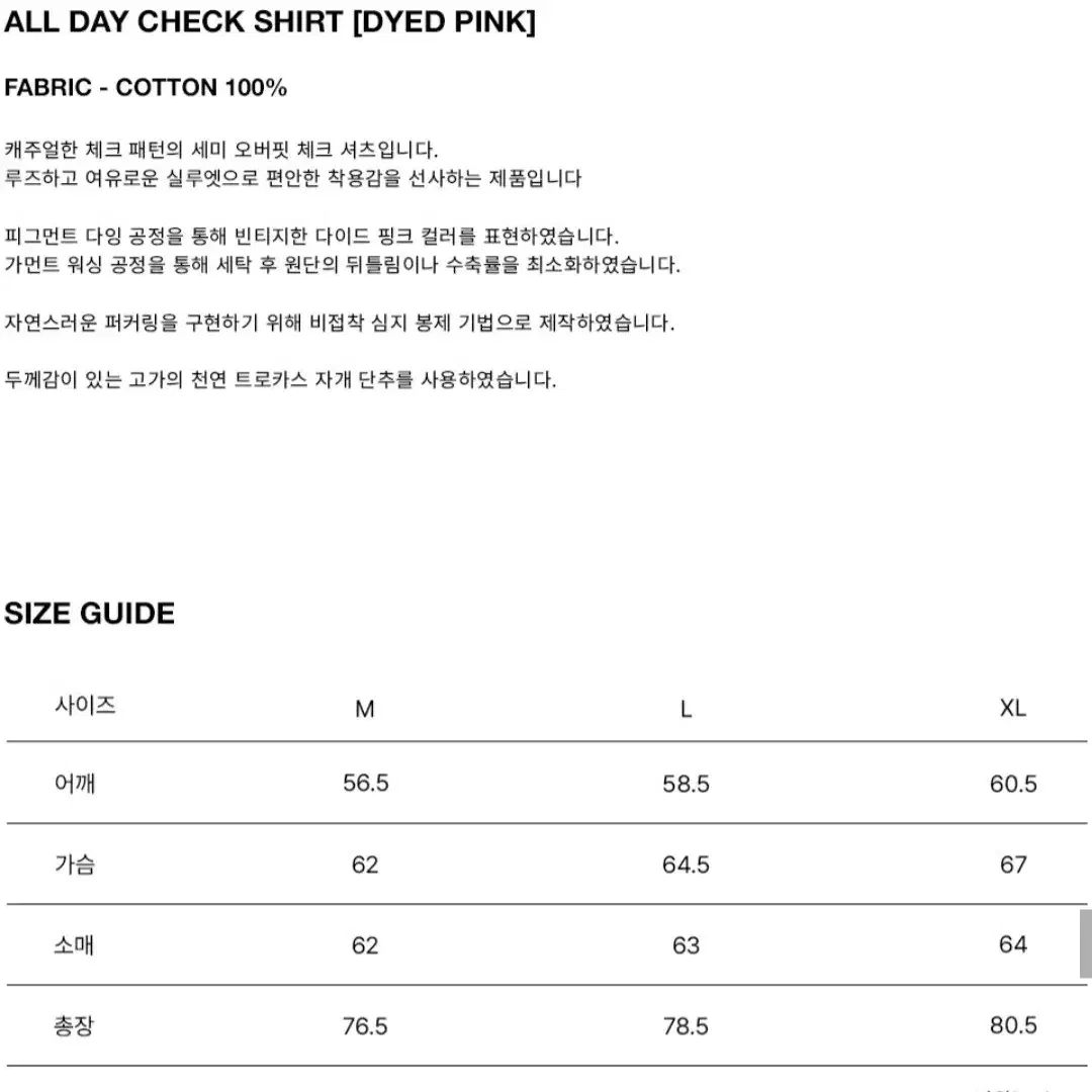 [새제품]브랜디드 올데이 체크셔츠 핑크 L사이즈