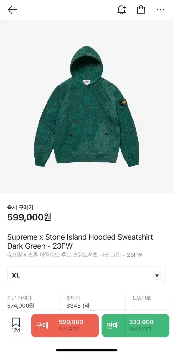 Supreme Stone Island Sweat Dark Green Hoodie