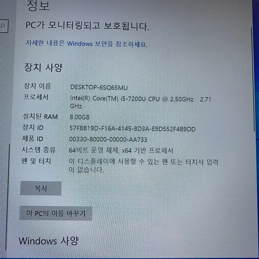 삼성 노트북 i5-7200U