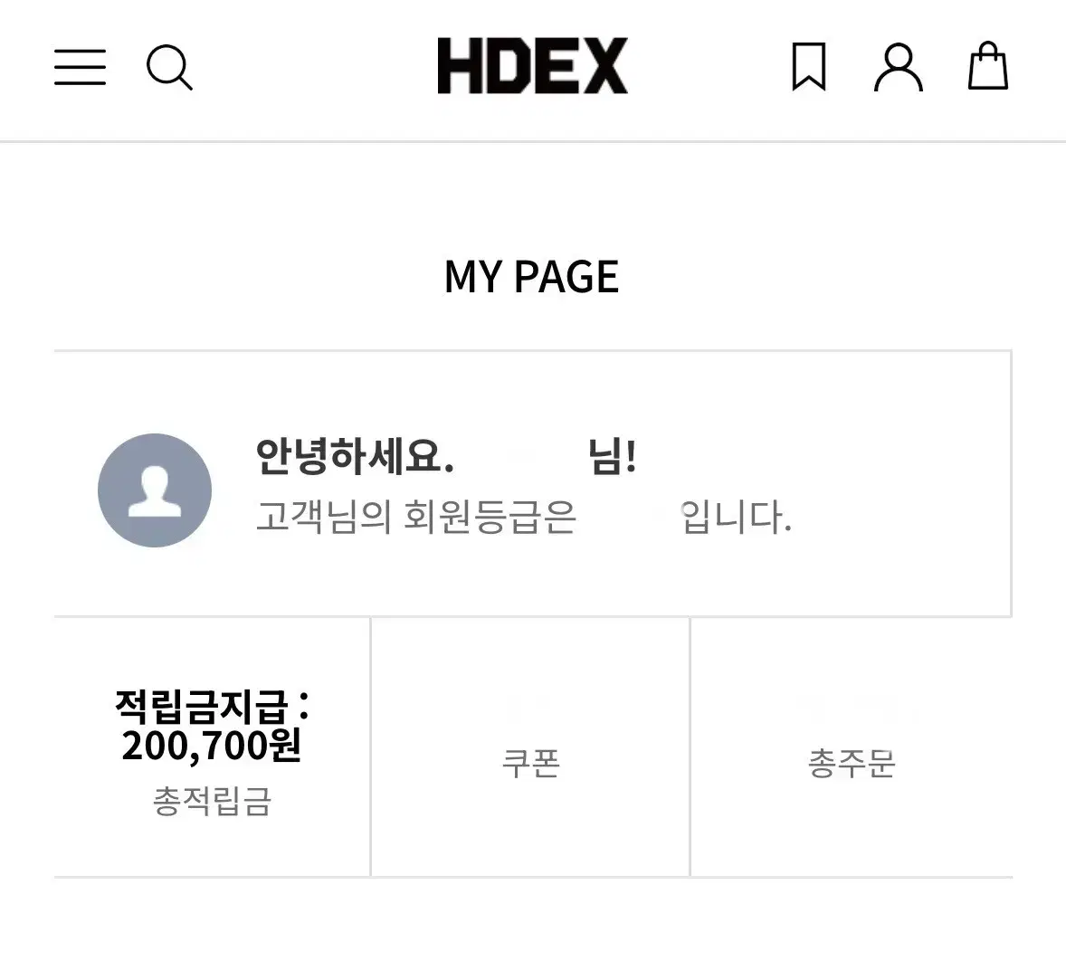 HDEX 적립금 판매해요 10만원 헬스