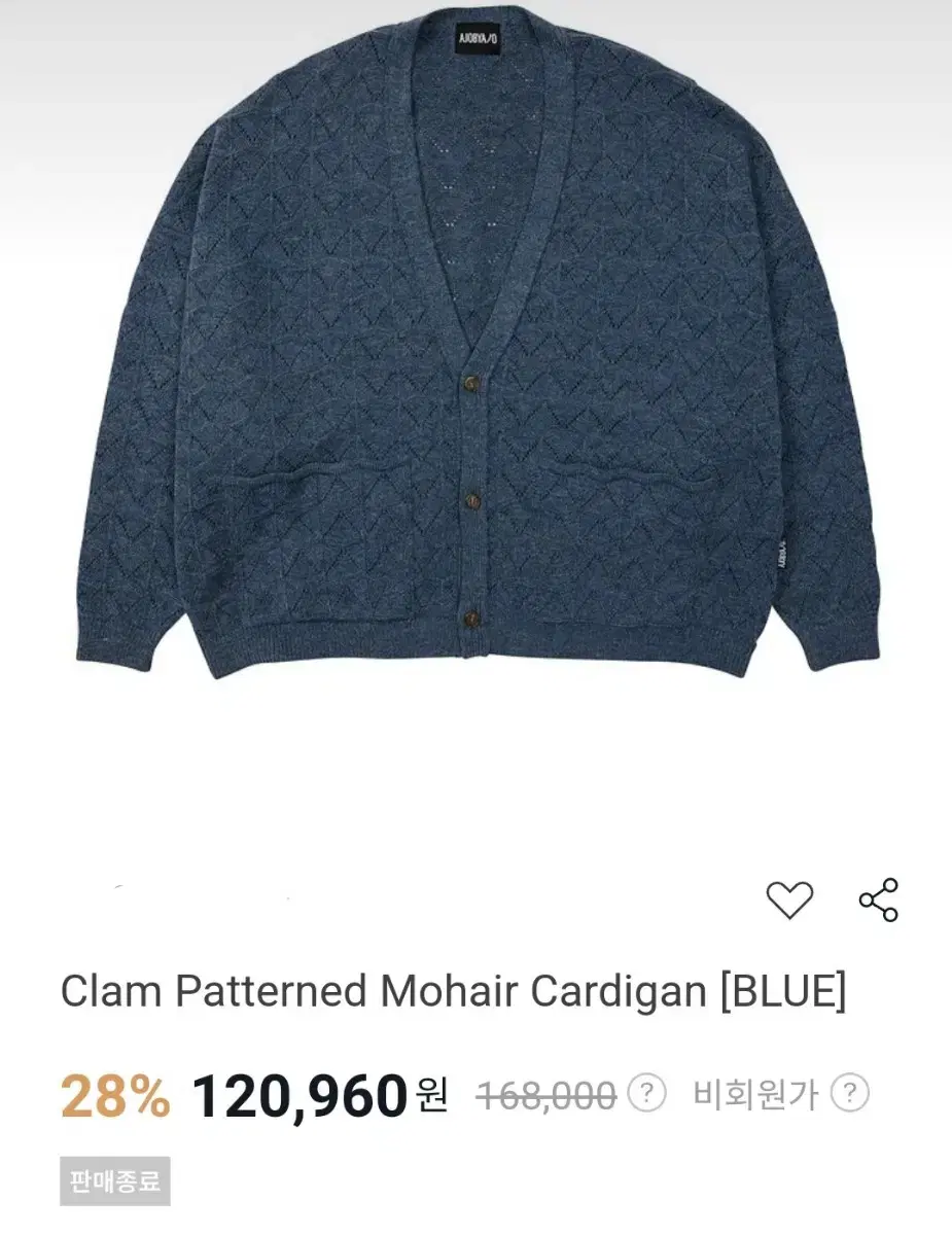 Clam Patterned Mohair Cardigan [BLUE]