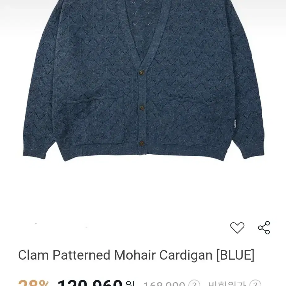 Clam Patterned Mohair Cardigan [BLUE]