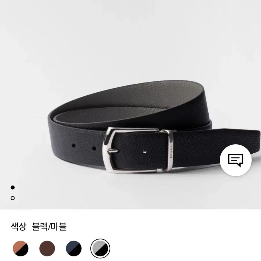 프라다 벨트 (새상품) prada belt 리버서블 사피아노