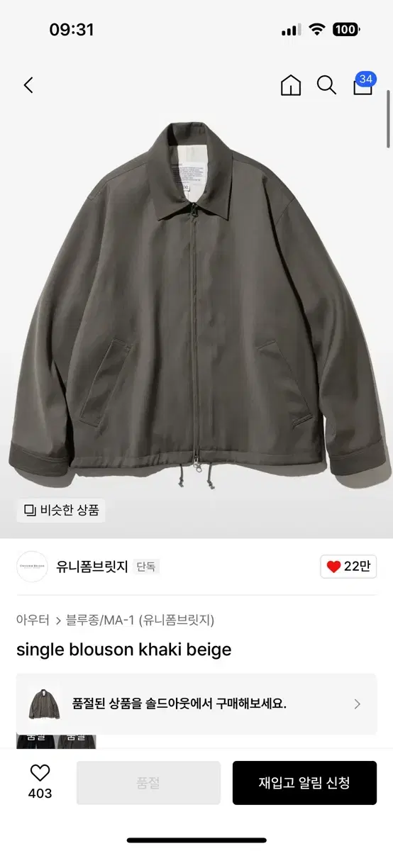 Uniform Bridge Bloomers Jacket