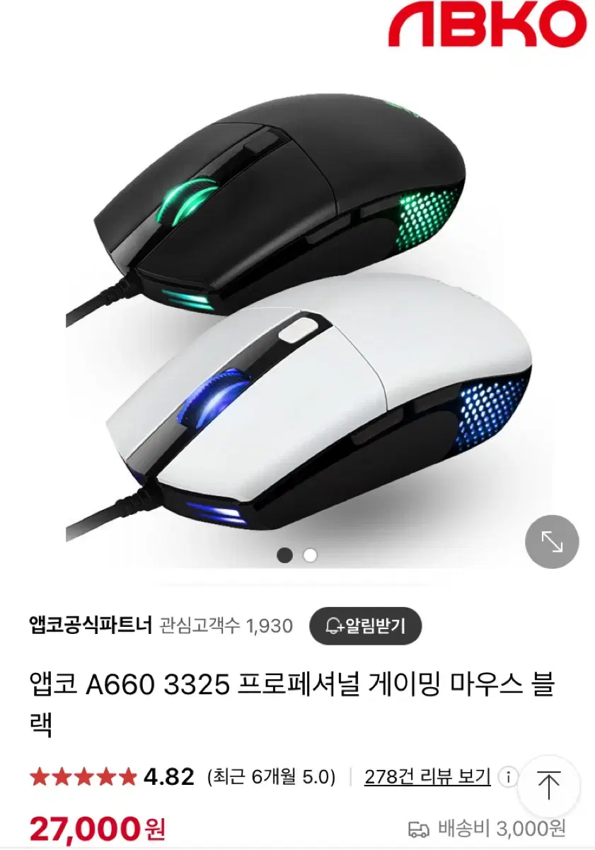 앱코 해커 게이밍 마우스 A660 새상품