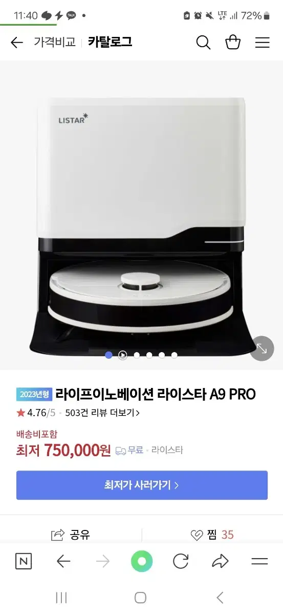 [무료배송]라이스타 A9PRO 올인원 로봇청소기+추가구성품